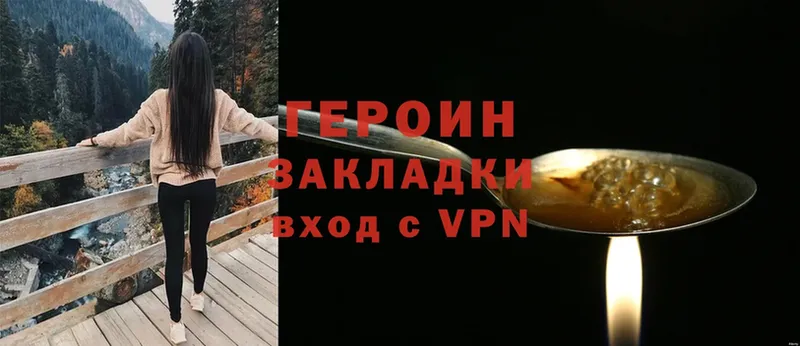 цена   Санкт-Петербург  ГЕРОИН Heroin 